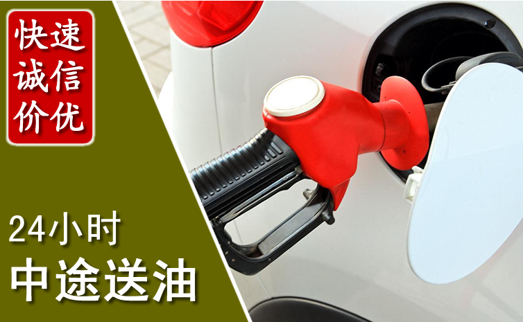 无为中途汽车送防冻液