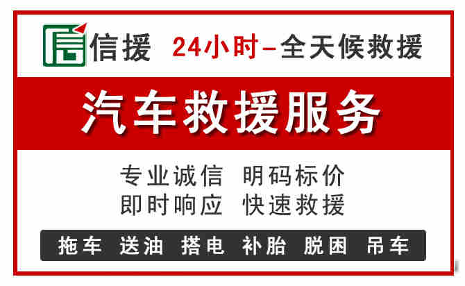 无为中途汽车送机油