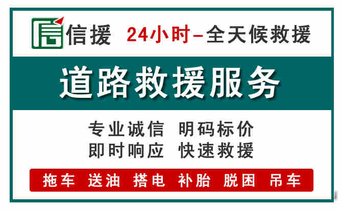 无为汽车送油救援 (1).jpg