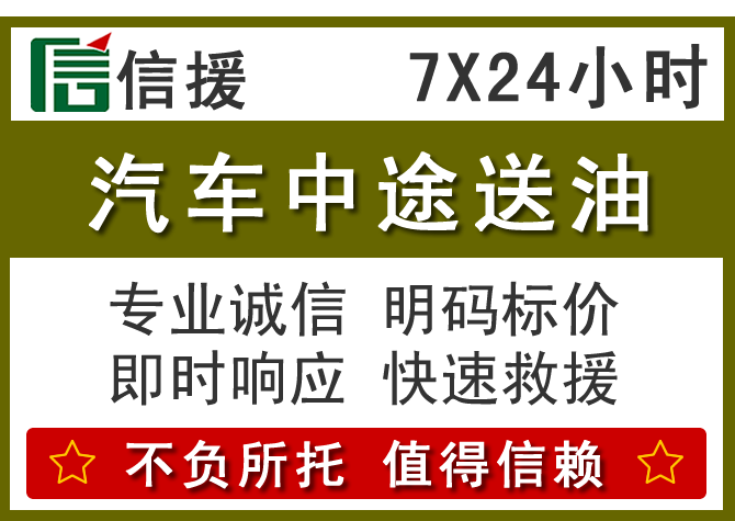 无为送油.png