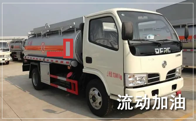无为道路救援汽车送机油