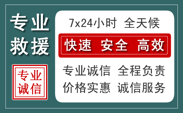 无为汽车救援送柴油