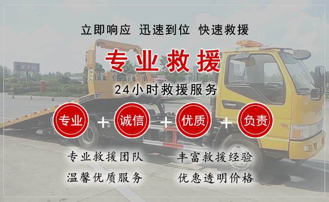  无为汽车中途送油救援电话